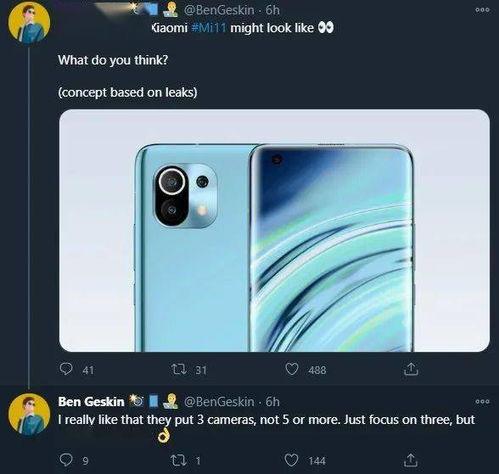 小米11信息最新爆料,性能升级,外观革新,揭秘未来旗舰新篇章 第3张 小米11信息最新爆料,性能升级,外观革新,揭秘未来旗舰新篇章 第3张