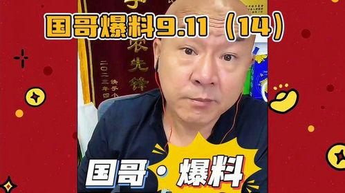 嘴哥爆料最新直播回放视频,最新热点事件深度剖析 第3张 嘴哥爆料最新直播回放视频,最新热点事件深度剖析 第3张