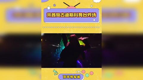 最新娱乐爆料资讯大全视频,揭秘明星幕后故事,精彩视频大盘点! 第3张 最新娱乐爆料资讯大全视频,揭秘明星幕后故事,精彩视频大盘点! 第3张